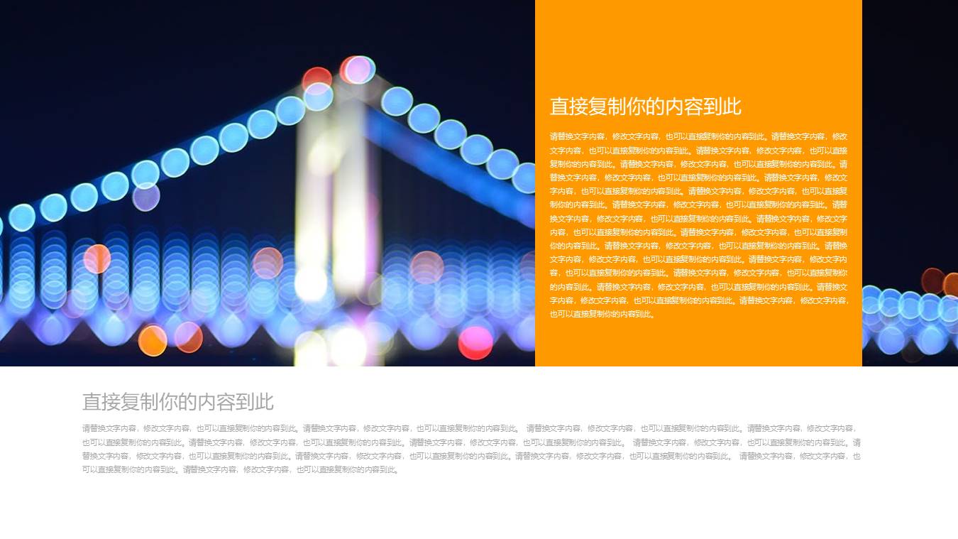 物流行业 (14).pptx